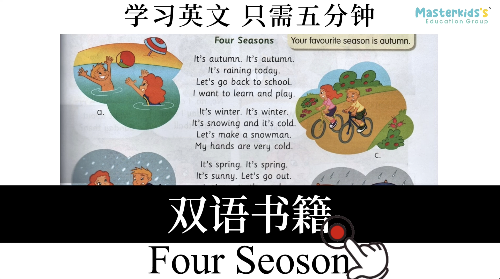Four Seasons